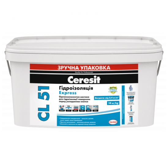 Гідроізоляція CERESIT CL 51 14кг